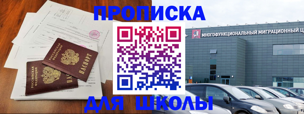 временная регистрация надежно в Цимлянске